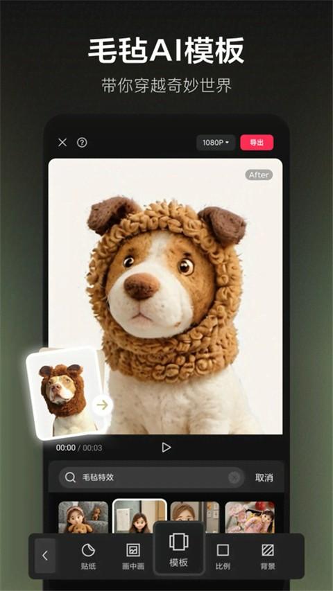 剪映国际版 2025官方版 1.0.4