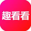 趣看看短剧 无广告免费版