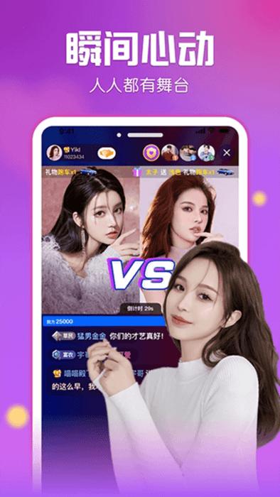 艾米直播 免费版截图2