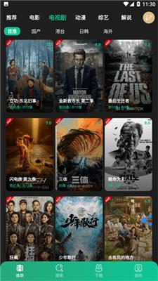 荐片 最新官网版