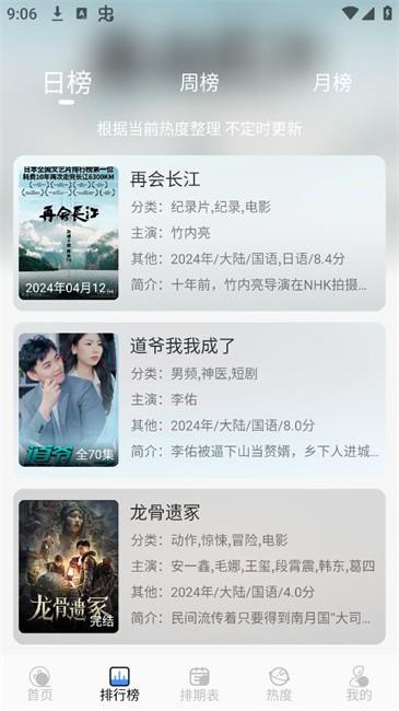 影优影视 免费下载