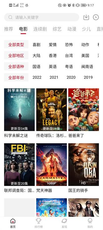 大师兄影视 2024最新版本 1.6.3