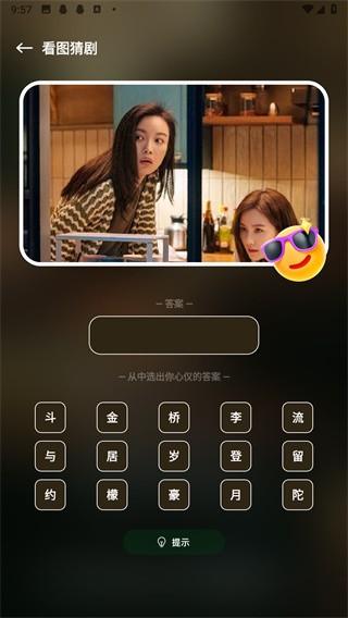 心雨影评app正版