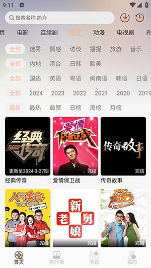 蓝光4K 免vip追剧版 1.0.0