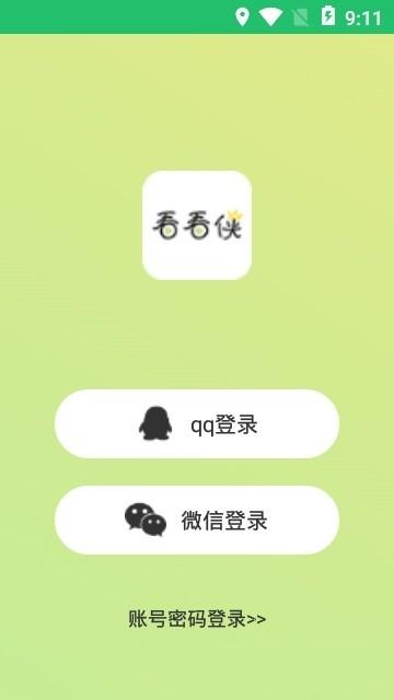 看看侠 app官方下载