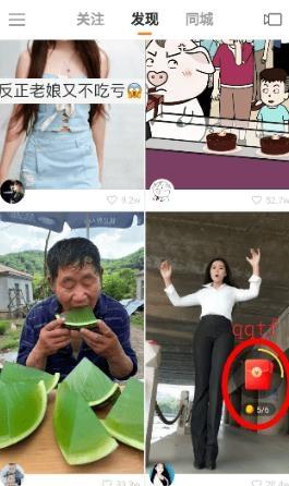 快手极速版 老版本