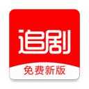 追剧影视大全 官方最新版
