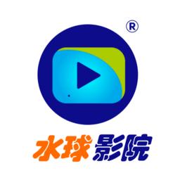 水球影院 TV版