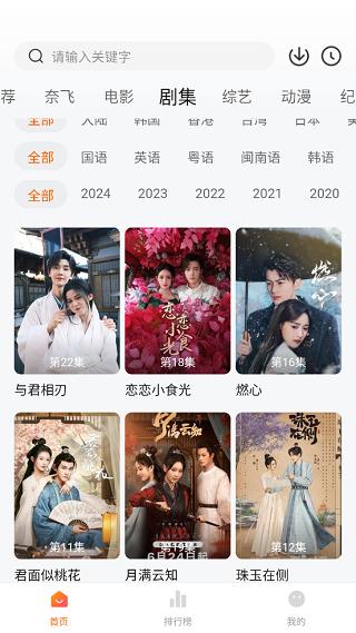 追剧达人 app官方下载入口