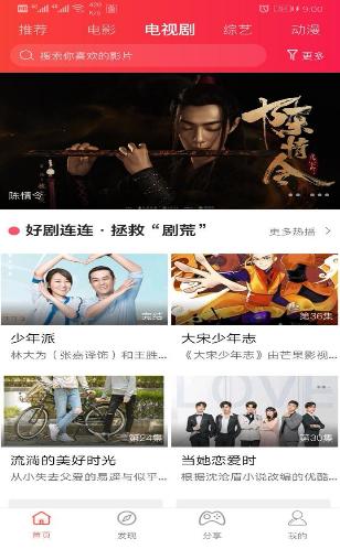 玉米视频 安卓版