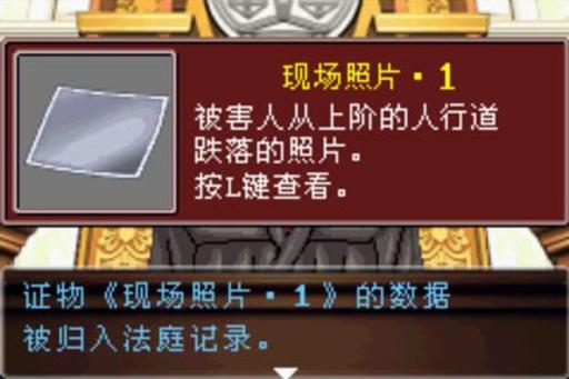 逆转裁判2 高清版