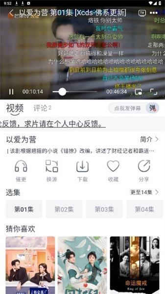 小城追剧 官网app最新版本下载 1.4.3