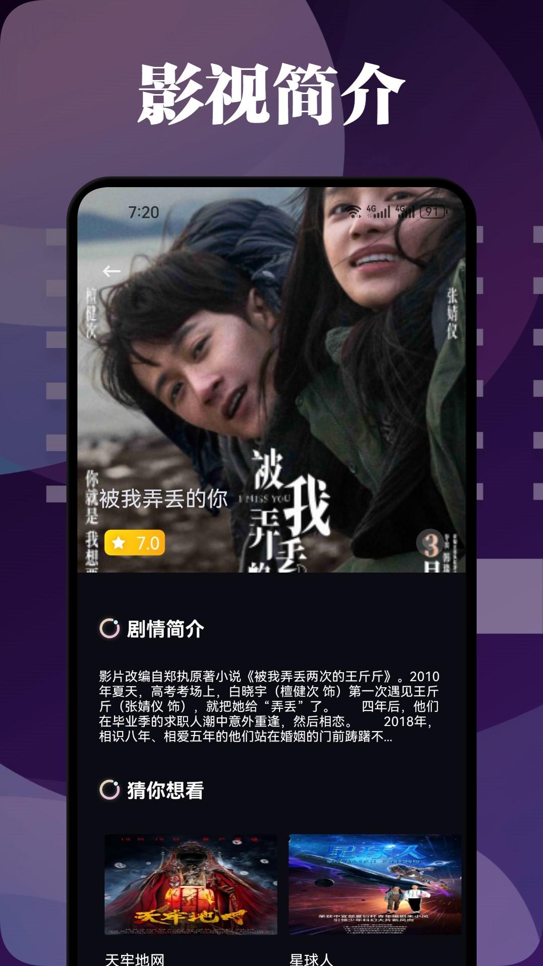 布蕾影视 最新版