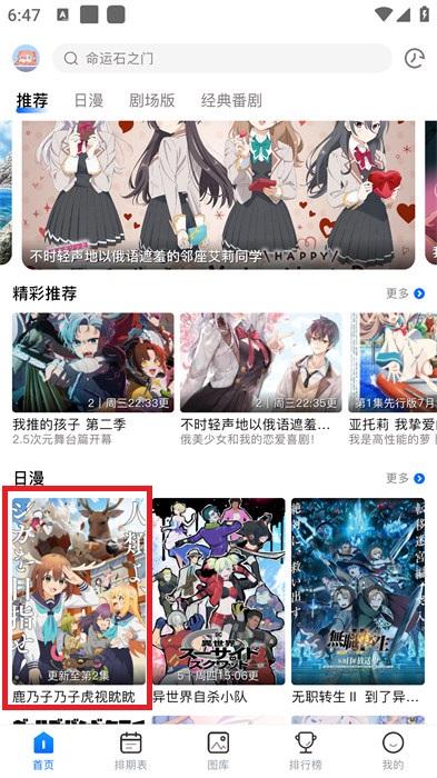 omofun怎么投屏电视上