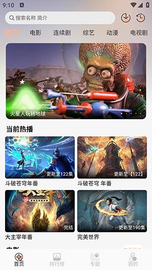 蓝光4K 免vip追剧版 1.0.0