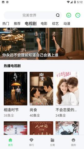 山水视频 手机版