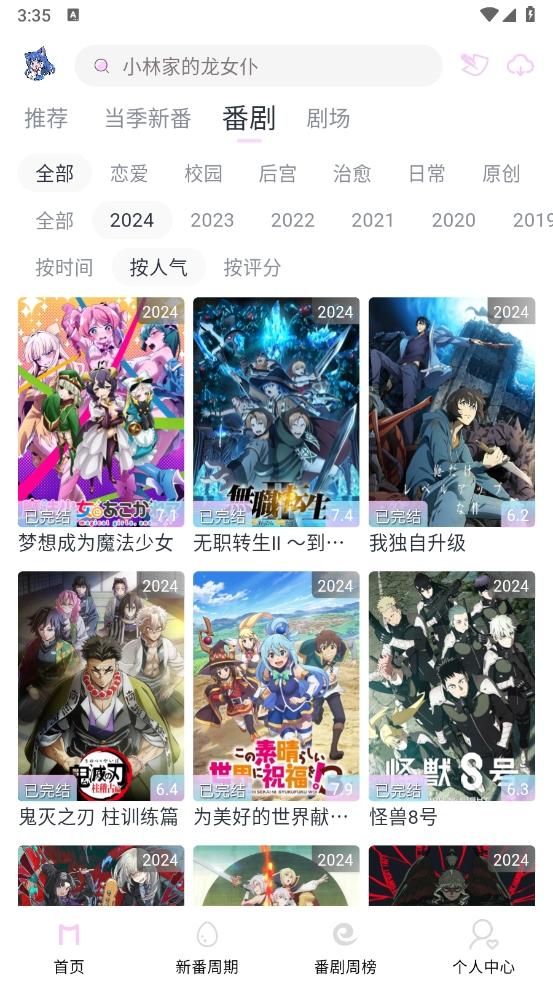 moefun动漫 官方app下载正版