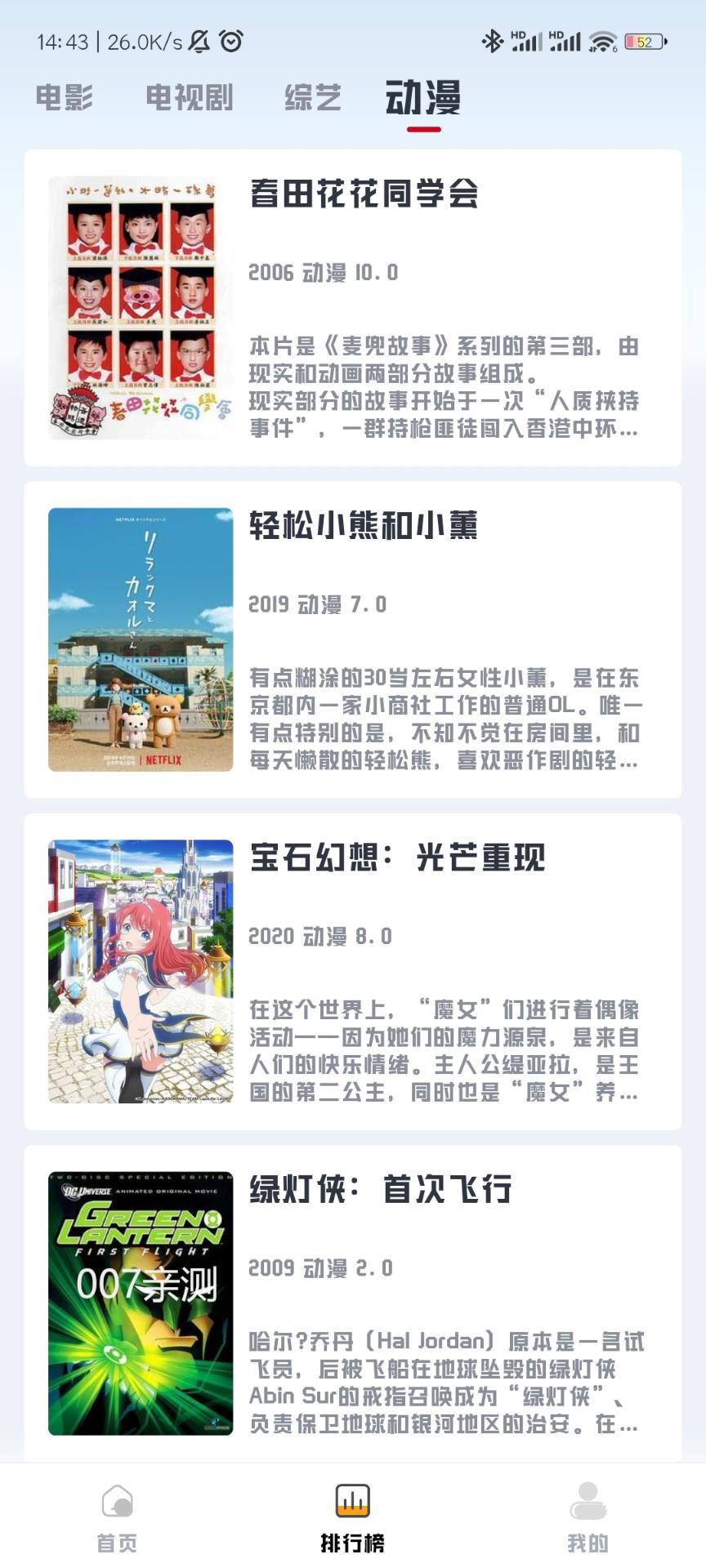 若惜追剧 app官网下载最新版本