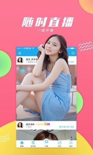 暖心直播 手机版 2.0