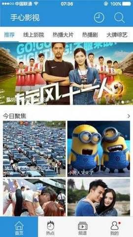 手心影视 官网版