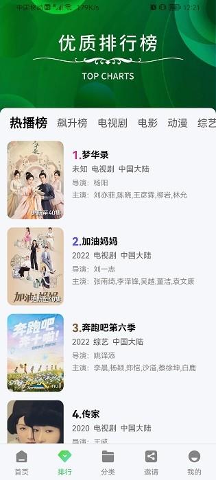 星星影视 免费下载 1.5