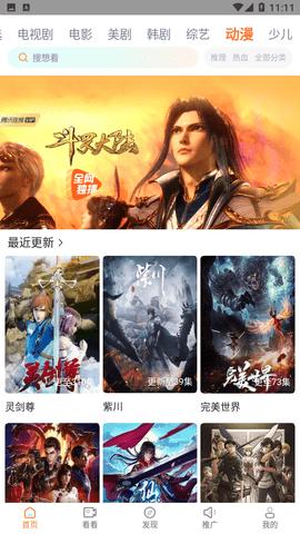 王牌影院 官方版 1.2.0