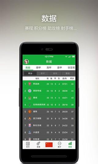 懂球帝 直播赛事直播