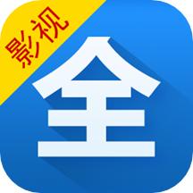 影视大全 电视版