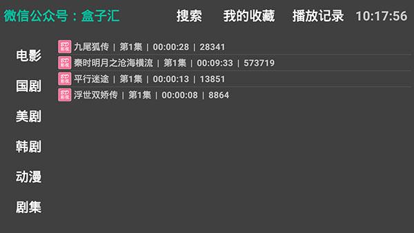 哔嘀影视 1.9.2 1.0.6