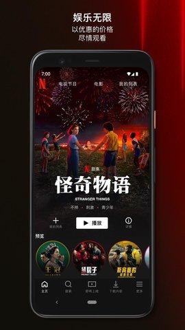 网飞netflix 官方版 7.120.0 build 7 35589