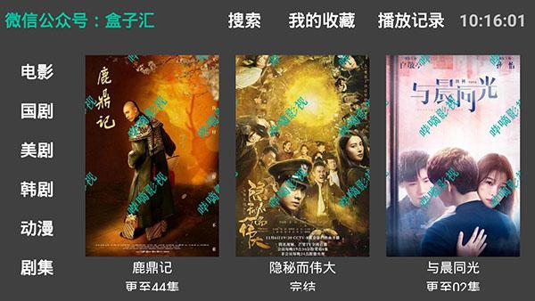 哔嘀影视 1.9去广告 1.0.6