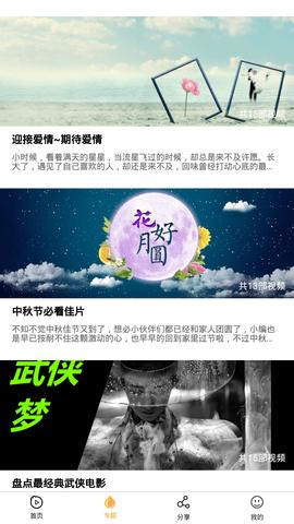 看吧影视 去广告vip 3.1.2