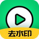 视频一键去水印