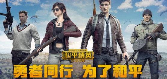 和平精英120帧画质助手 超高清 1.0