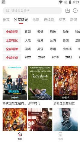 樱花影视app 下载2025最新版官方免费