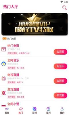 酷猫视频 去广告版