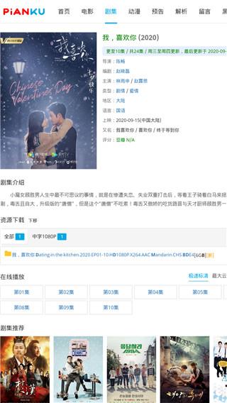 片库网 app最新版 5.1.4