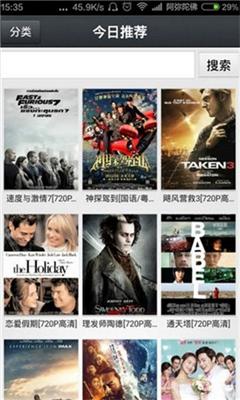 那好吧1024播放器 手机版截图3