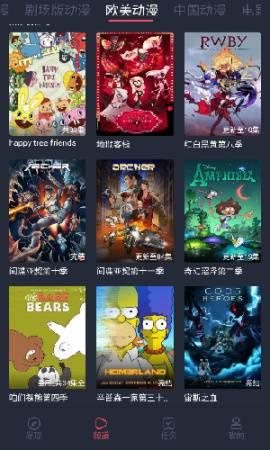 横风动漫 安卓版