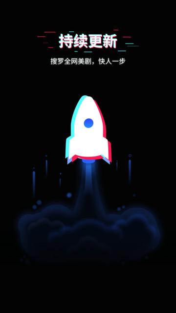 美剧星球 纯净版 1.2.4