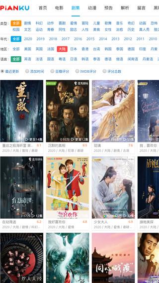 片库网 app最新版 5.1.4