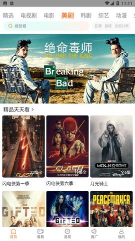 王牌影院 官方版 1.2.0