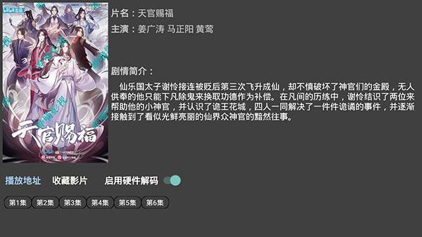 哔嘀影视 1.9去广告 1.0.6