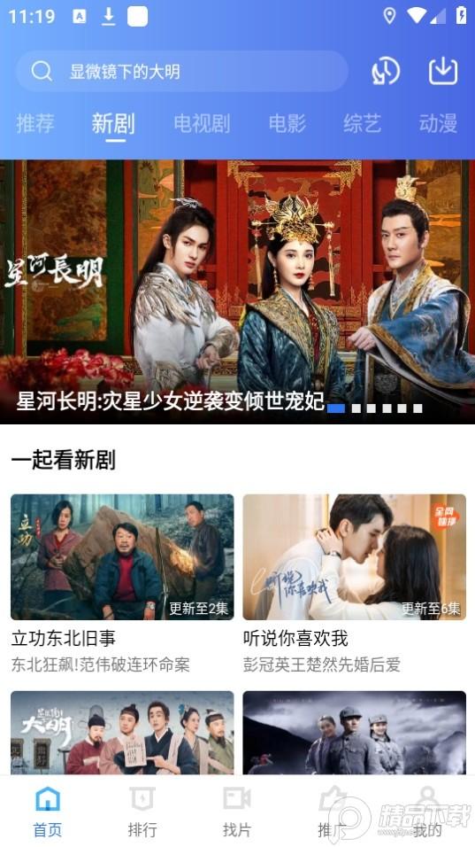 恒星视频 2024最新版本