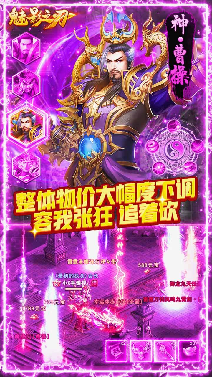 魅影之刃BT 高爆打金版