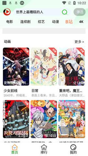 嗷呜视频 免费下载