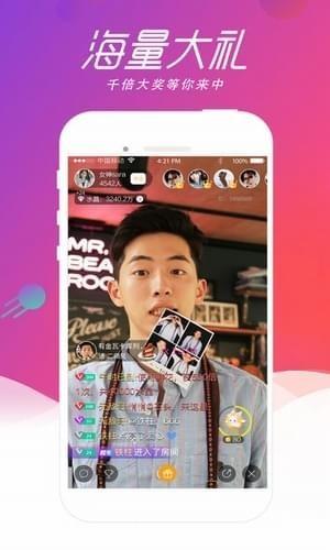 暖心直播 手机版 2.0