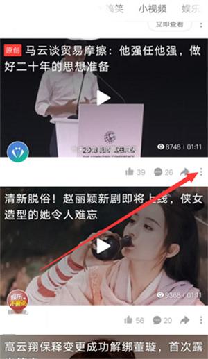 怎么下载视频截图1
