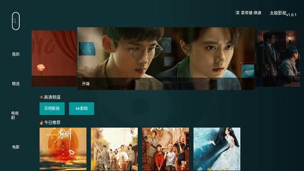 太极影视 太极阳