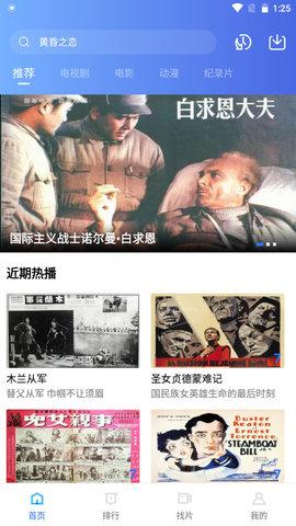 追风视频 旧版 1.16